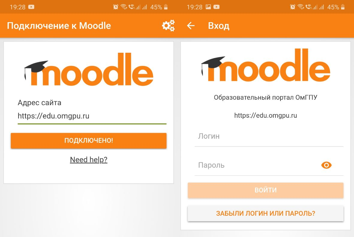 Https moodle login index php. Приложение Moodle. Образовательный портал ОМГПУ. Moodle мобильное приложение. Moodle скрины.